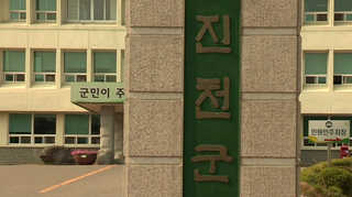 '메르스 의심환자' 진천군 내부문건 유출