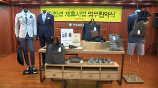 재활용품의 변신 '업사이클링' 인기 <부산