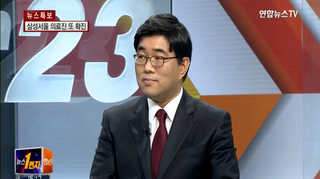 [뉴스1번지] '바이러스와의 전쟁'…앞으로 예방 대책은?