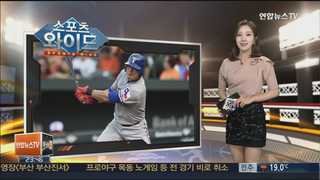 [스포츠와이드] 추신수 시즌 9호포…MLB 통산 500타점 外