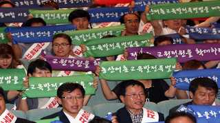 강원 사회단체, 지방교육재정 대책위 발족