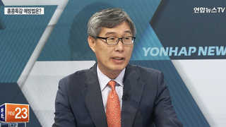 [뉴스포커스] 홍콩 독감, 국내 유입 가능성은?