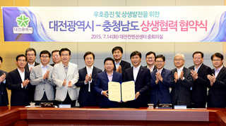 신규 온라인카지노 벳무브시-충남도 상생협력 협약 체결