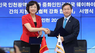 인천-웨이하이 "한중 FTA 경제협력 우리가 먼저"