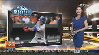 [스포츠와이드] 추신수, 생애 첫 사이클링 히트 外