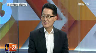 [뉴스1번지] 새정치 혁신위 6차 혁신안…당 내 평가는?