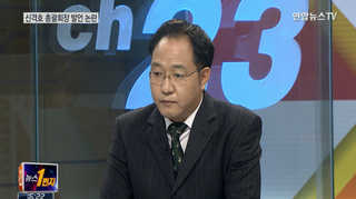 [뉴스1번지] 주총 앞둔 신동주-동빈, 양측 전략은?
