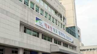 교사가 대마에·성추행…강원 교원 잇단 비위