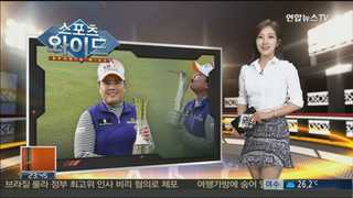 [온라인카지노 불법 유니88] 박인비, 집념의 역전승…<em class='find'아시아인</em 첫 그랜드 슬램 달성 外