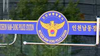 벌금 미납자 "교도관들이 집단폭행" 고소…온라인카지노 조작 유니88 수사 <인천