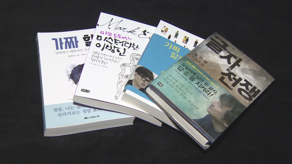 한자에 숨겨진 역사의 비밀 '글자 전쟁'