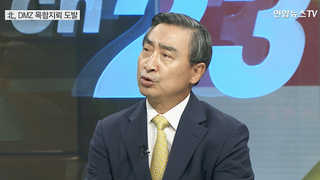 [뉴스1번지] 지뢰도발, 김영철 北정찰총국장의 대장 복귀작?
