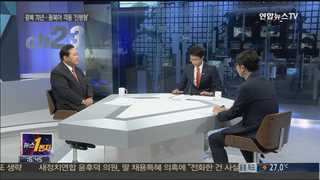 [뉴스1번지] 박대통령 '광복 70주년 경축사' 평가는?