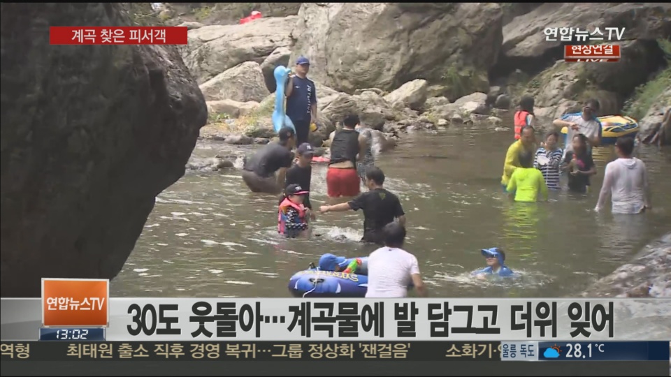 "발 담그고 무더위 잊어요" 계곡 찾은 피서객