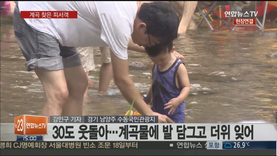 "발 담그고 무더위 잊어요" 계곡 찾은 피서객