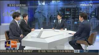 [뉴스1번지] 박 대통령 광복 70주년 경축사… 주요내용은?