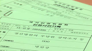 묶고 부당 입원시키고…<em class='find'정신온라인카지노 벌금 벳무브</em 인권침해 또 적발 <대전