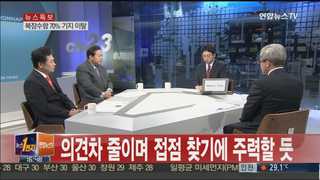 [뉴스1번지] 남북 고위급 접촉 이틀째 진행중
