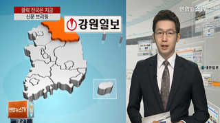 [클릭! 전국은 지금] 55만명 몰렸는데 '맛'에 실망 外