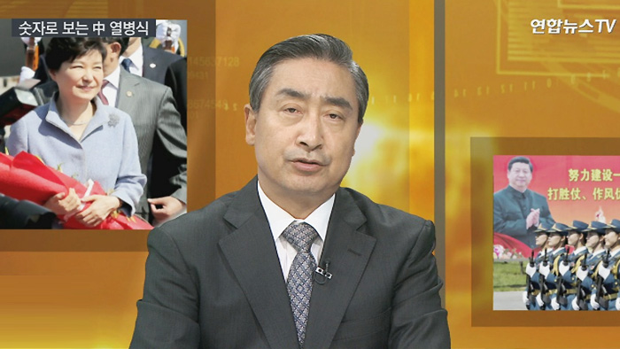 [온라인카지노 불법현장] 숫자로 보는 중국 열병식