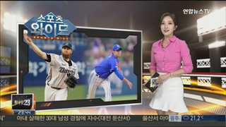 [우리카지노추천와이드] '하늘이시여' 비가 선물한 삼성의 완봉승 外