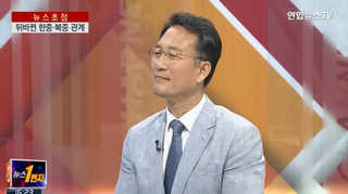 [뉴스1번지] '유감' 의미절하…조바심 내는 北 의도는?
