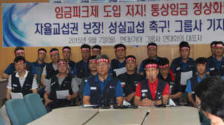 현대기아차 노조 '임금피크제 저지' 공동대응 <울산