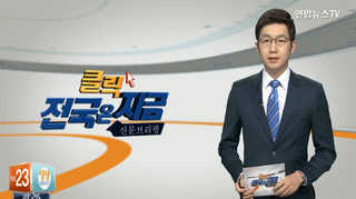 [클릭! 전국은 지금] 값 올려놓고 먹튀, 신도시 투기꾼 때문에 신음 外