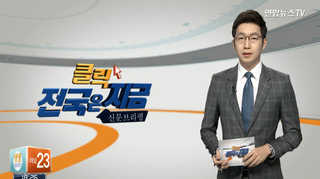 [클릭! 전국은 지금] 티켓다방 등 곳곳 성매매 유혹…근절 대책 없나 外