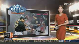 [온라인카지노 합법 유니벳] 강정호, 메이저리그 데뷔 첫 만루홈런 폭발 外