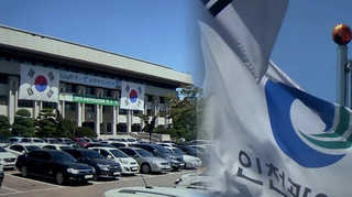 인천시 '1년에 1조원 빚갚기' 혈세로 충당?