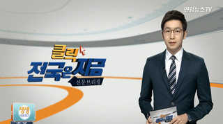 [클릭! 전국은 지금] 수돗물 수질 개선 대책이…끓여 먹어라? 外