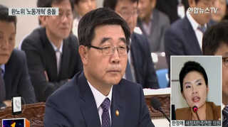 [뉴스1번지] 노사정위원회 대타협 결과에 대한 새정치연합의 평가