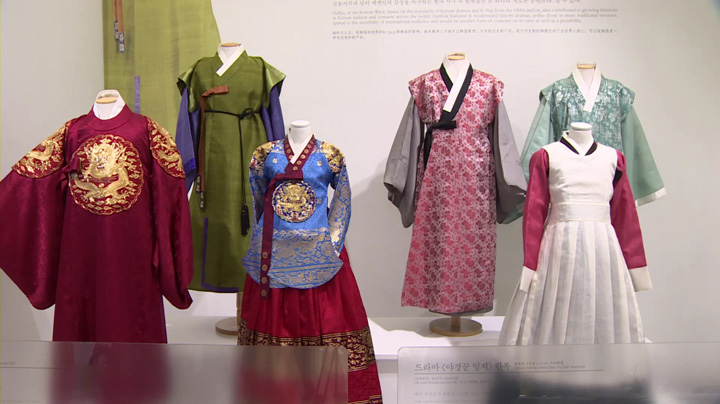 "스타들의 한복이 눈 앞에"…한복 변천사 담겨