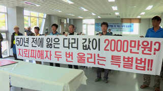 "50년 지뢰 고통이 65만원이라니"…정신나간 보상 <강원