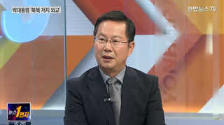 [뉴스1번지] "北핵실험장, 새 움직임…핵실험 준비 가능성"