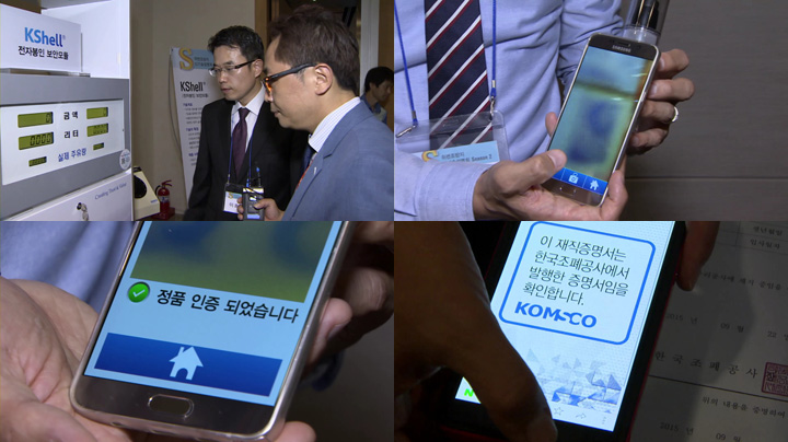 주유기 조작?·<em class='find'>위조명품</em>? "꼼짝 마!"