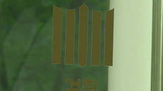 '흉폭한 10대' 또래 담배로 지지고 <em class='find'온라인카지노 사이트</em <청주