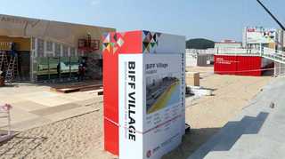 "영화의 바다에 풍덩" 부산영화제 준비끝