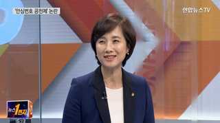 [뉴스1번지] 與 "공천룰 전제 없이 재검토"…野 입장은?