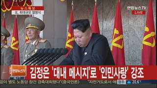 [뉴스특보] 북, 최대규모 열병식…6·25 당시 복장 부대 행진