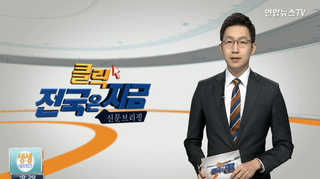 [클릭! 전국은 지금] 아파트 '분양폭탄' 속 불법 현수막 활개 外