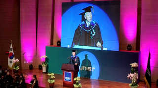 울산과학기술원 개원…4번째 과기원