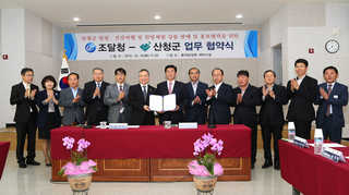 온라인카지노 벌금 유니88-산청군 치유·한방체험 여행서비스 업무협약