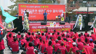 <em class='find'온라인카지노 불법</em 업체 대표들 '카카오대리' 출시 반대 집회 <경기