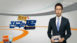 [클릭! 전국은 지금] 경기불황·인식 변화…중고의류 '新바람' 外