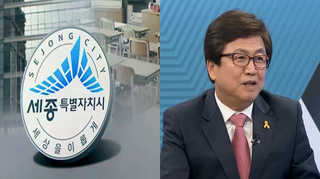 [뉴스포커스] 세종시 출범 3년…교육여건 얼마나 해결됐나?