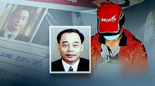 '4조 다단계설계' 배상혁 검문 안받고 전국 활보 <대구