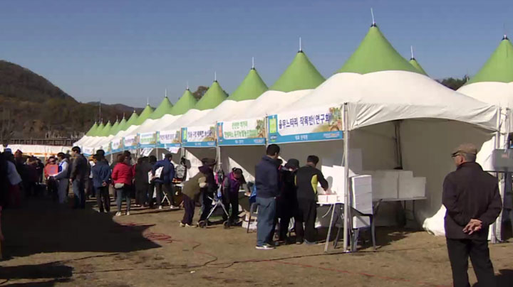 '청정지역' 가을마틴게일배팅…연천군 농특산물 큰장터