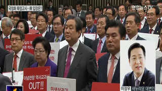 [뉴스1번지] 교과서 국정화 확정고시…與 입장은?